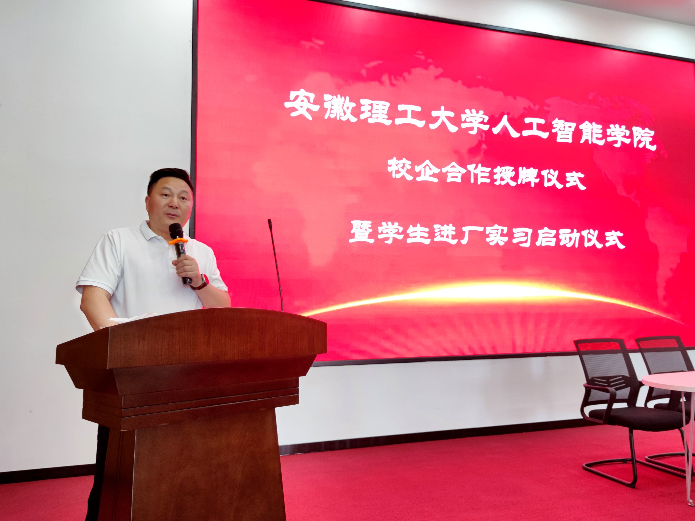 安理大人工智能学院授牌仪式在南宫28NG相信品牌力量举行