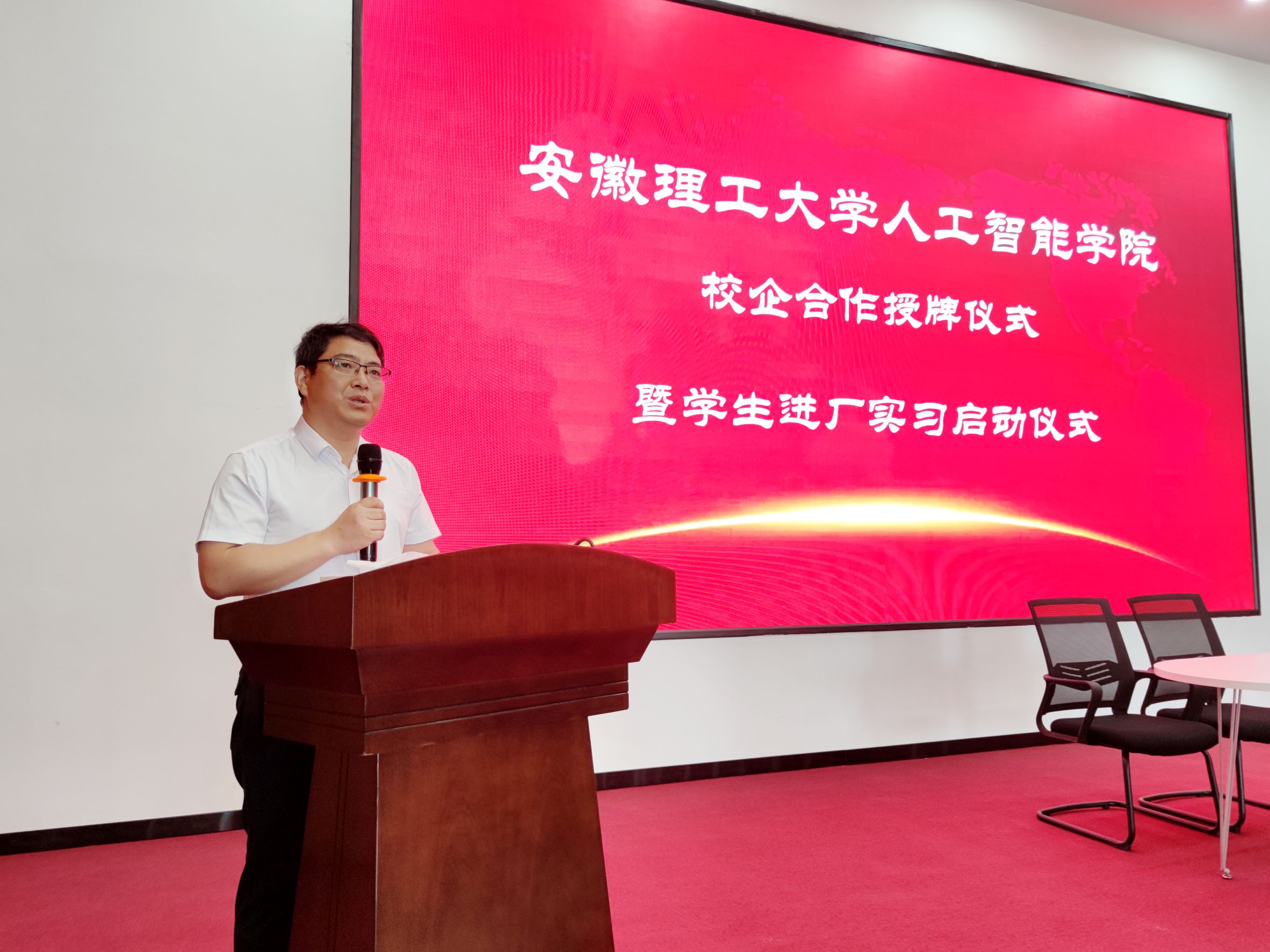 安理大人工智能学院授牌仪式在南宫28NG相信品牌力量举行