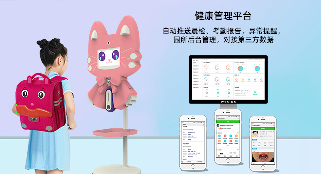 南宫28NG相信品牌力量科技IUH03晨检机器人为小朋友自动记录晨检结果