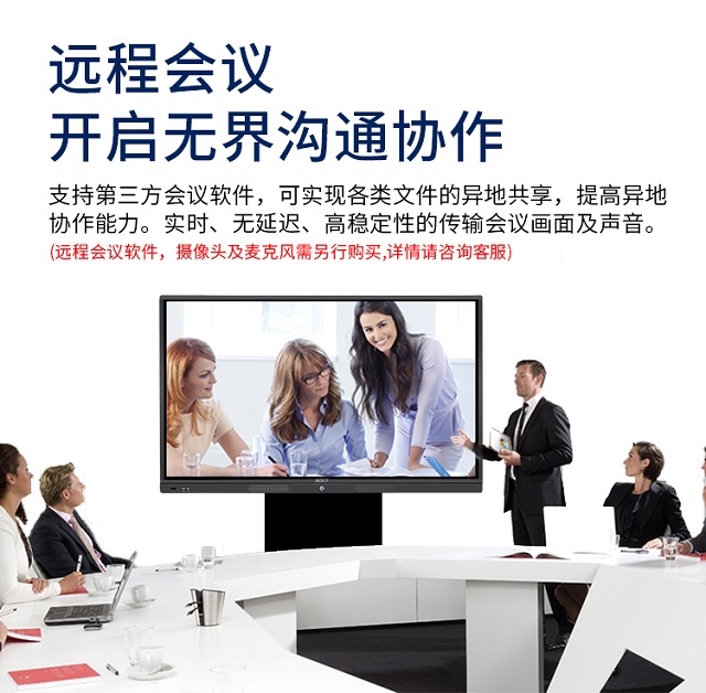 南宫28NG相信品牌力量科技智能会议平板远程会议犹如面对面沟通