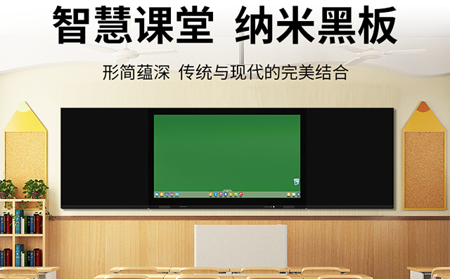 智慧黑板集多功能于一体，与一体机有什么区别？南宫28NG相信品牌力量科技