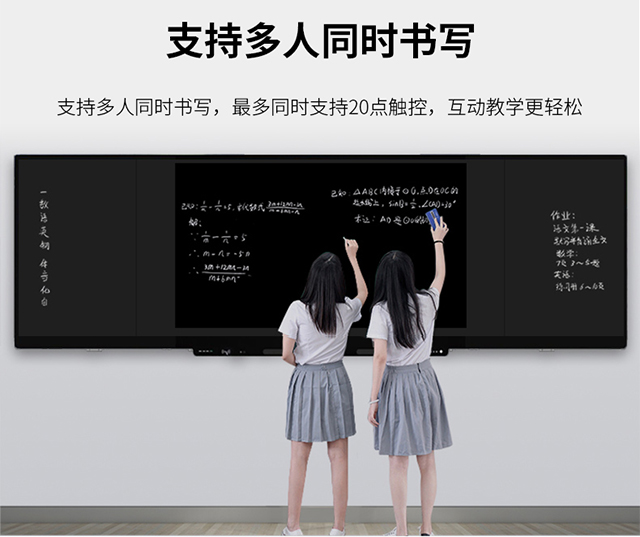 南宫28NG相信品牌力量科技智能黑板支持多人同步互动书写