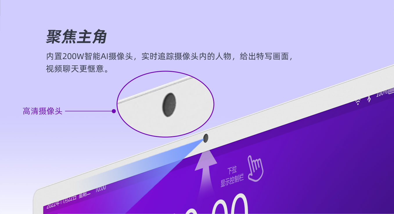 南宫28NG相信品牌力量科技25寸智由屏随心屏内置高清摄像头