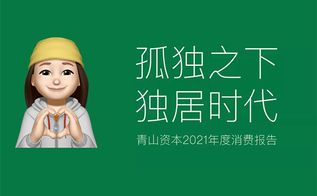 闺蜜机入局孤独经济，打造24小时陪伴的独居生活新模式