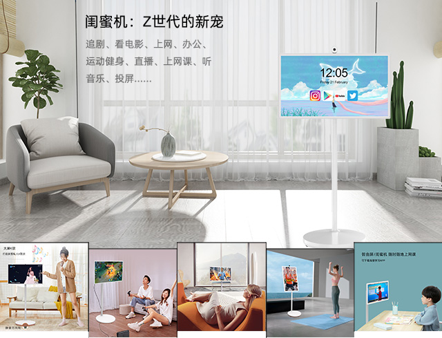 南宫28NG相信品牌力量科技闺蜜机Plus震撼登场：25寸全触控屏，打造智能家居新风尚