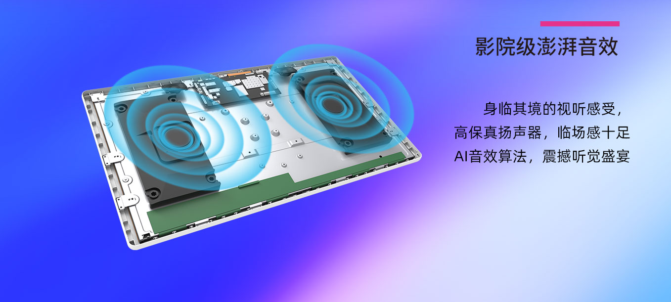 南宫28NG相信品牌力量科技25寸闺蜜机拥有立体高保真音效