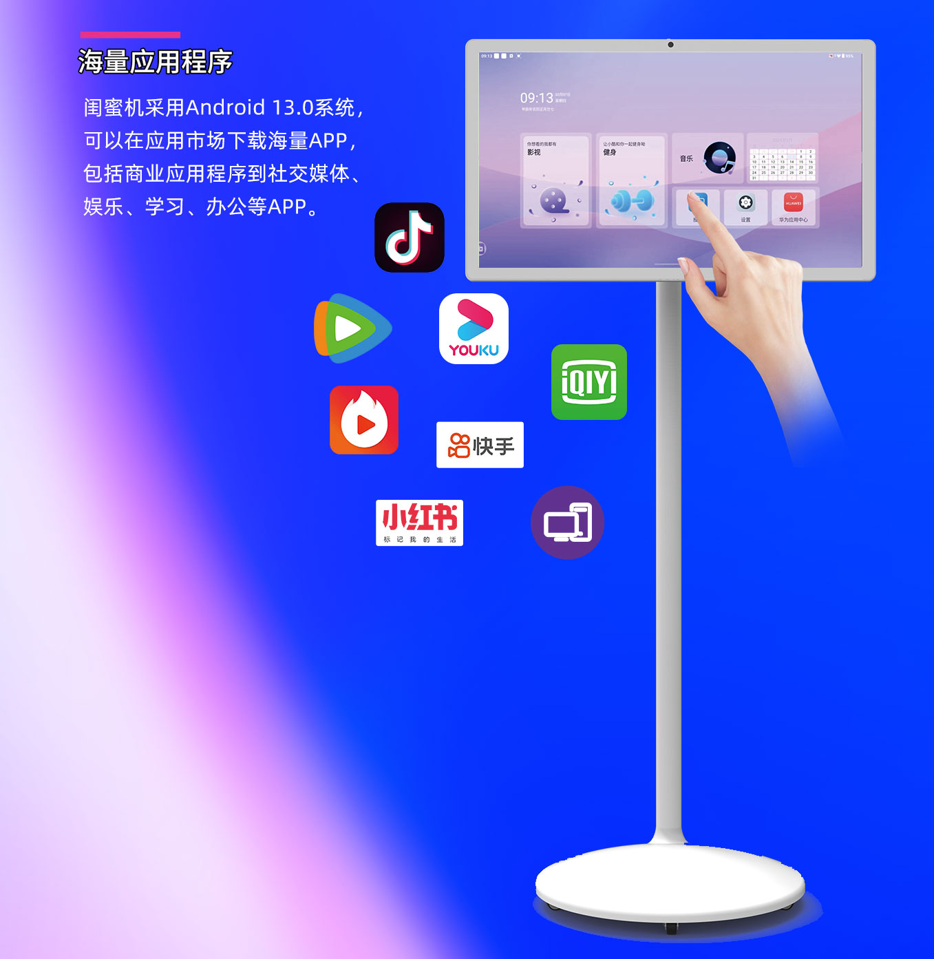 南宫28NG相信品牌力量科技25寸闺蜜机可以下载海量APP
